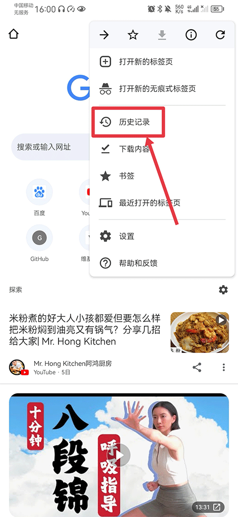 谷歌金丝雀浏览器(Chrome Canary)