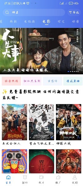 星空视频无广告版app