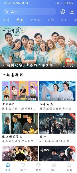 星空视频无广告版app
