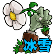 植物大战僵尸冰雪版(Plants vs. Zombies FREE)