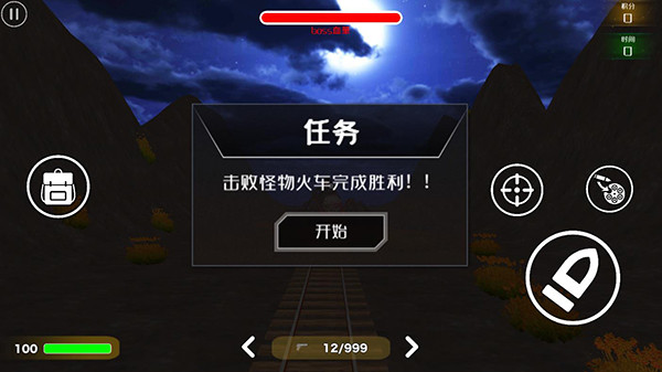 查尔斯小火车无限废料无限子弹