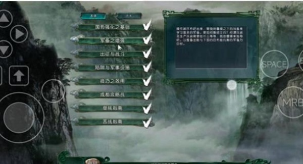 三国志9威力加强版