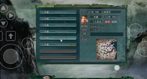 三国志9威力加强版