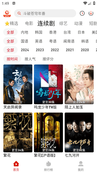 追剧豆播放器