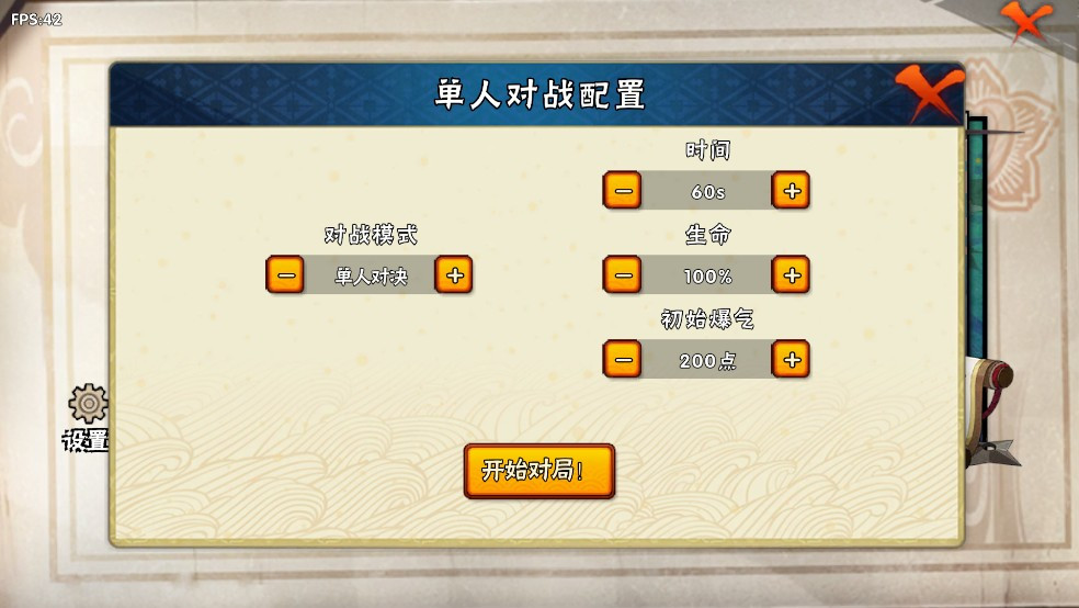 火影忍者BNO全人物