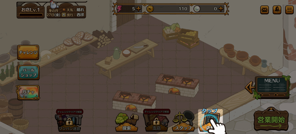 异世界厨房(MarcheUnity)