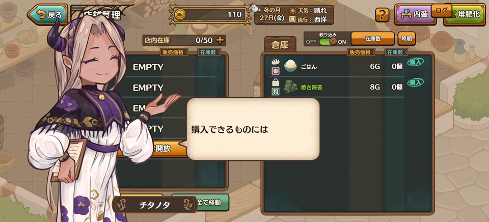 异世界厨房(MarcheUnity)