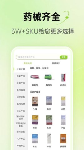 2688商城