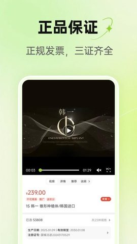 2688商城
