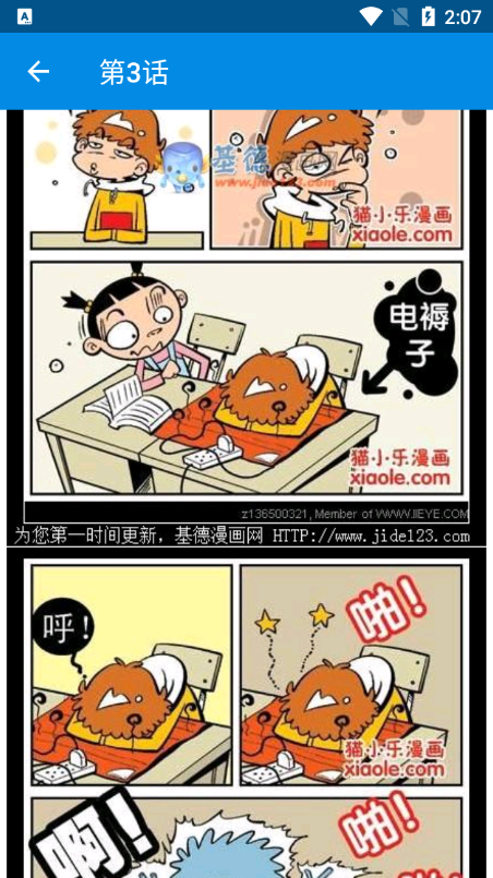 阿衰漫画全集