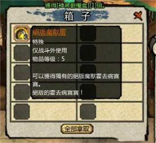 桃园将星录