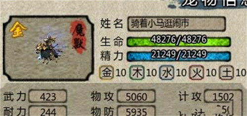 桃园将星录