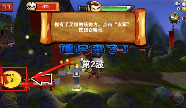 武士大战僵尸