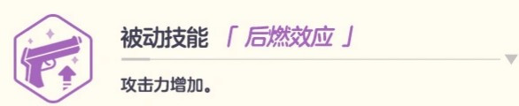 蔚蓝档案堇打工技能效果介绍