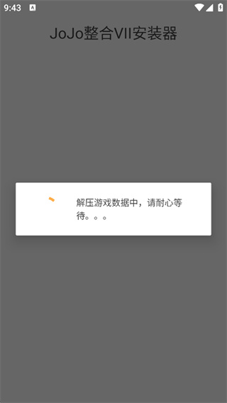 mugenjojo别天止水改