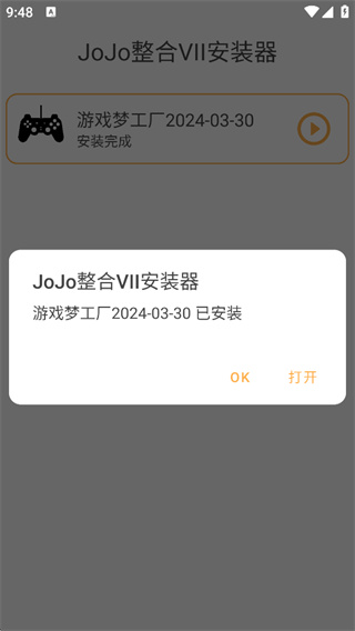 mugenjojo别天止水改