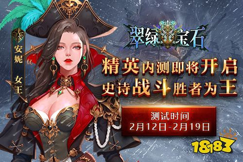翠绿的宝石手游