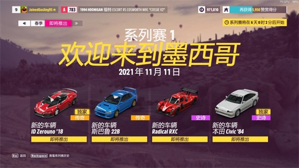 极限竞速:地平线5快乐整活版