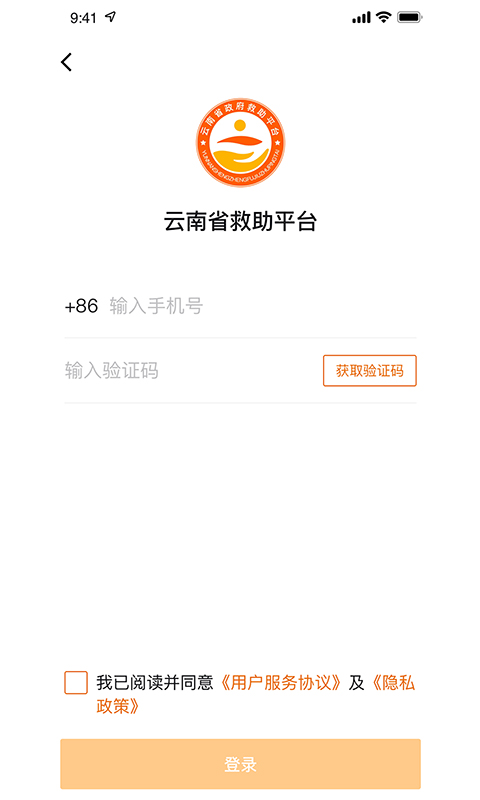 云南省救助平台
