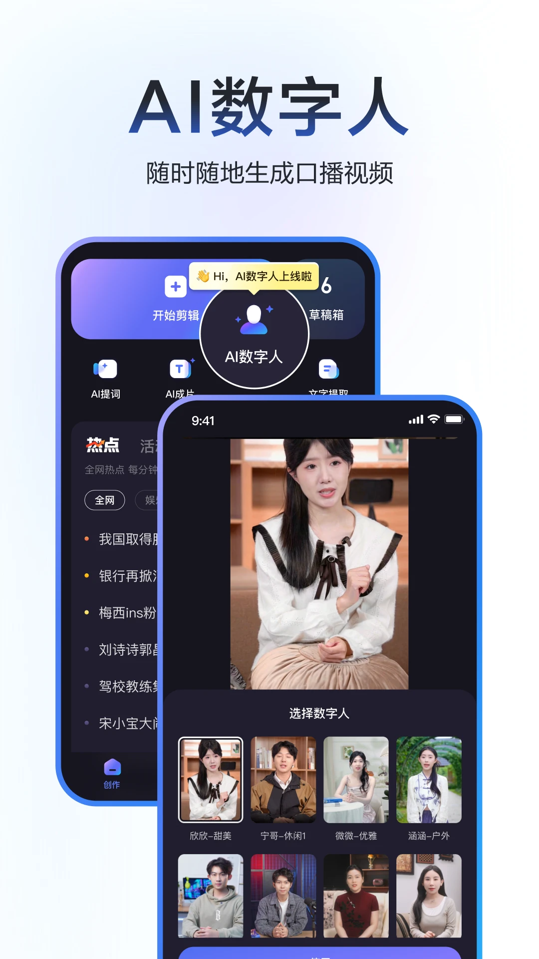 度加剪辑