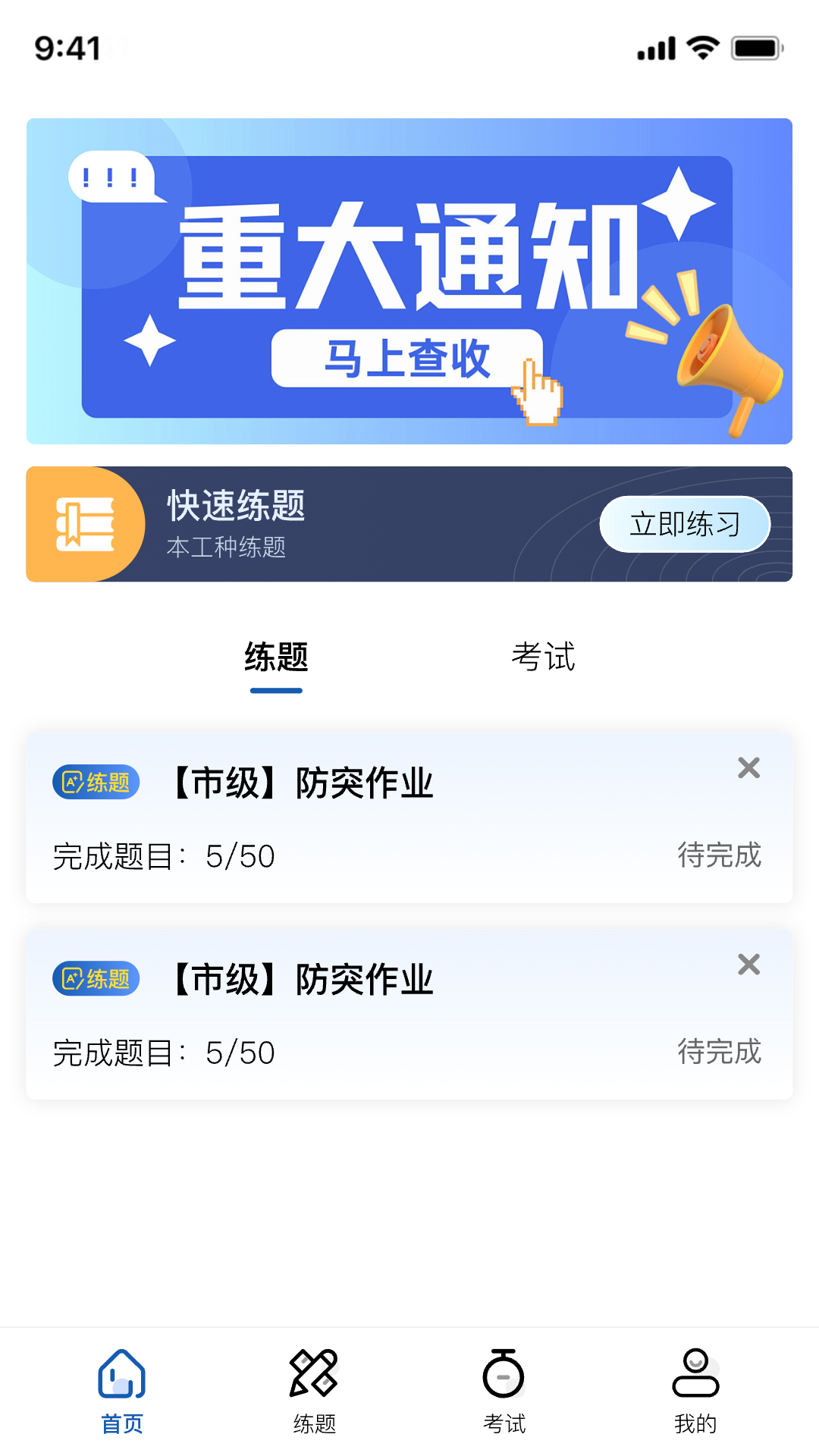 沁安考