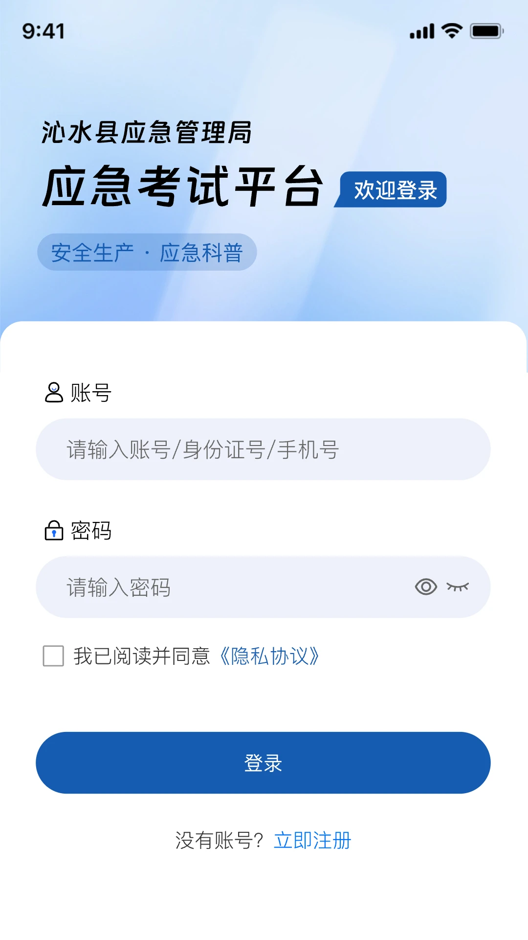 沁安考