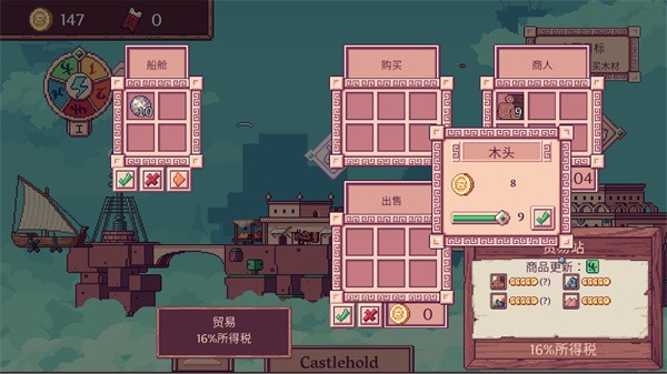 云端商人(MerchantOfTheSkies)