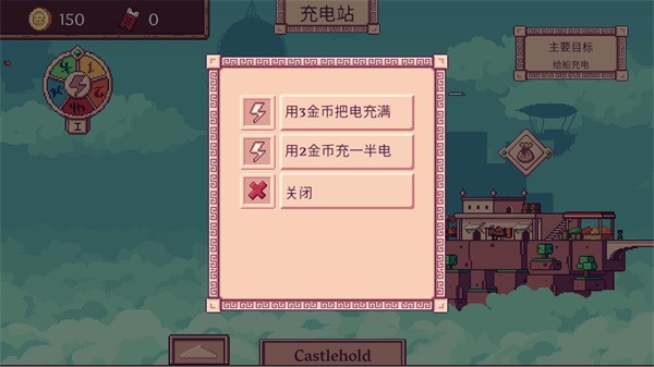 云端商人(MerchantOfTheSkies)