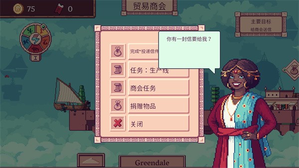 云端商人(MerchantOfTheSkies)