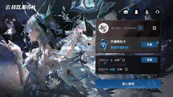 云·战双帕弥什