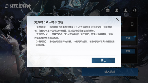 云·战双帕弥什