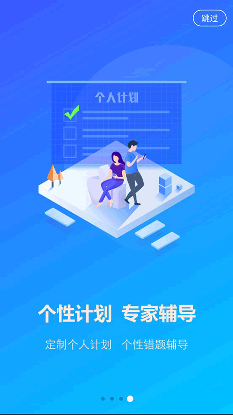 AI英语教学