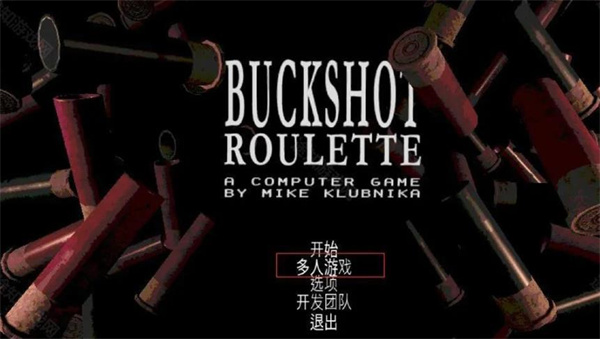 恶魔轮盘(Buckshot Roulette)