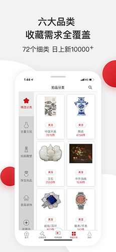 易拍全球