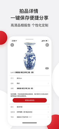 易拍全球