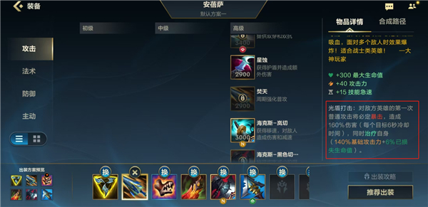 英雄联盟手游电竞客户端