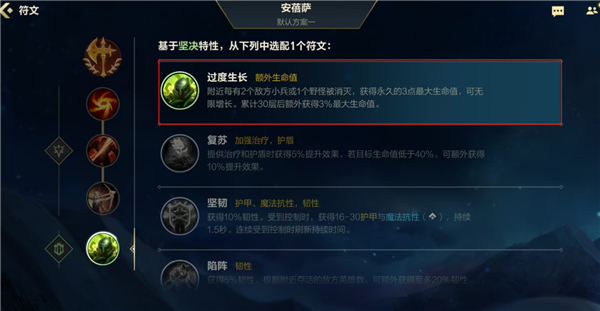 英雄联盟手游电竞客户端