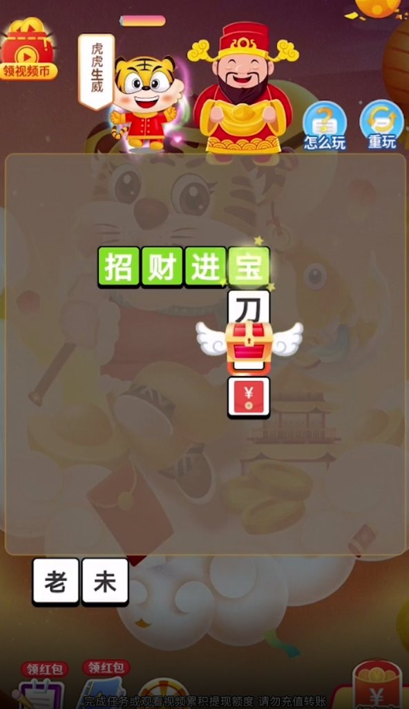成语大状元