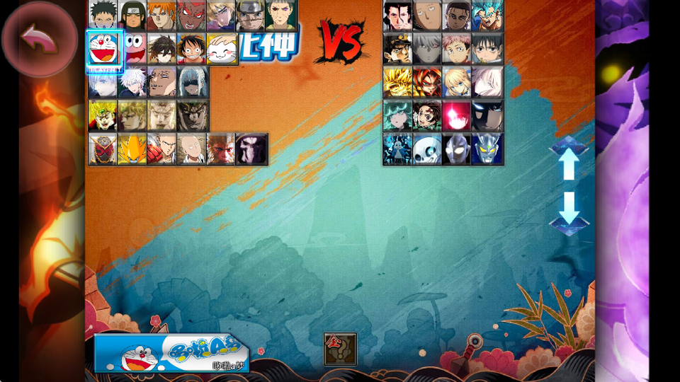 BVN动漫大乱斗止水改1.1