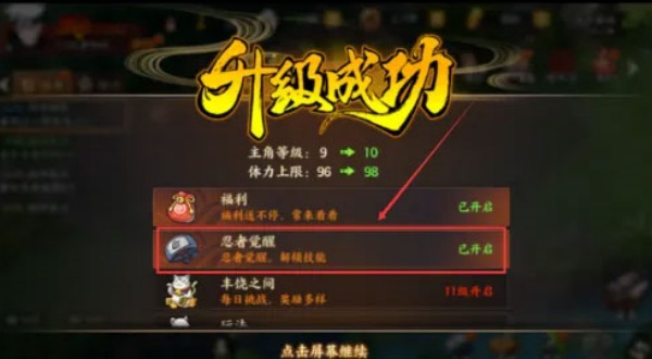 火影忍者mugen直装版