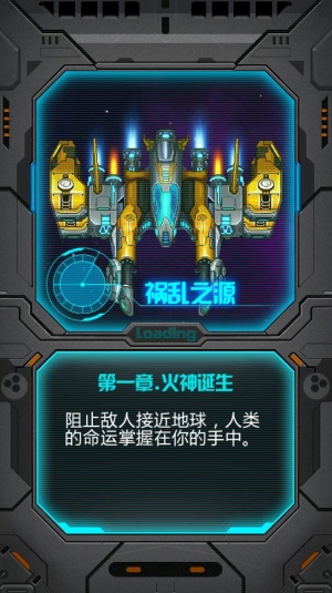 雷霆战机2(完美版)