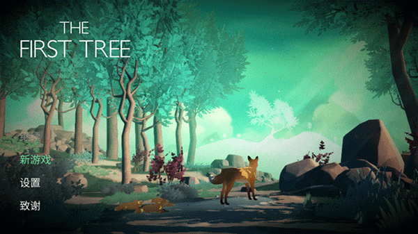 第一棵树(The First Tree)