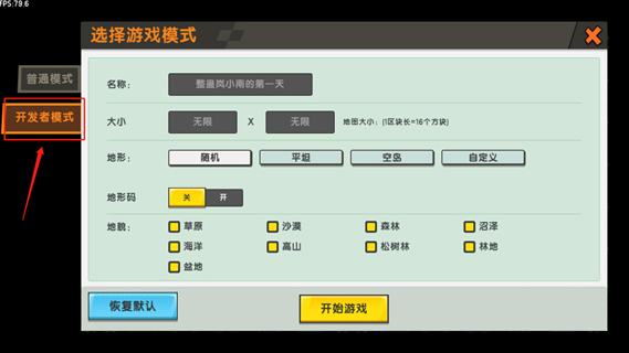 迷你世界