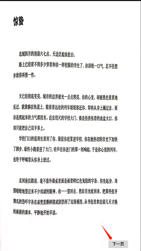 告别诗:那年十八