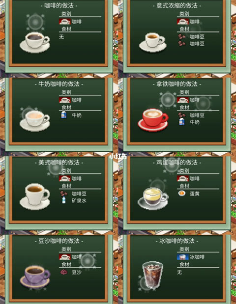 创意咖啡店物语