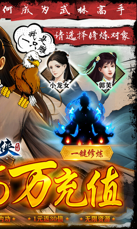 神仙与妖怪腾讯版