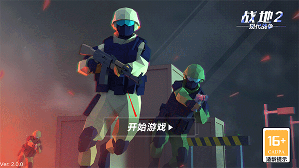战地2现代战争