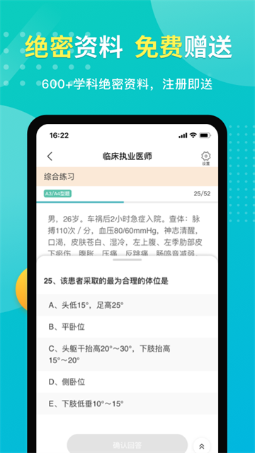 易考必过
