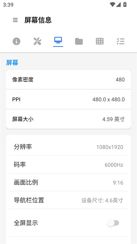 甲壳虫ADB助手