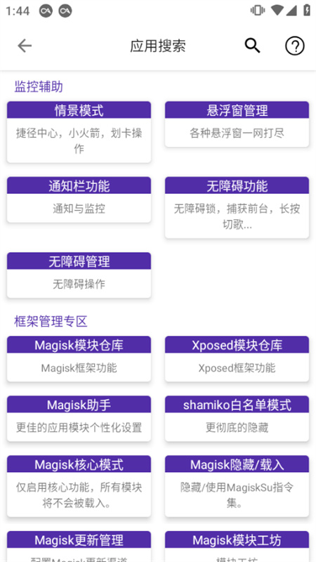 爱玩机工具箱